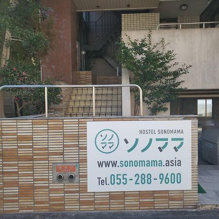 ユースホステルソノママ Kofu  Exterior photo
